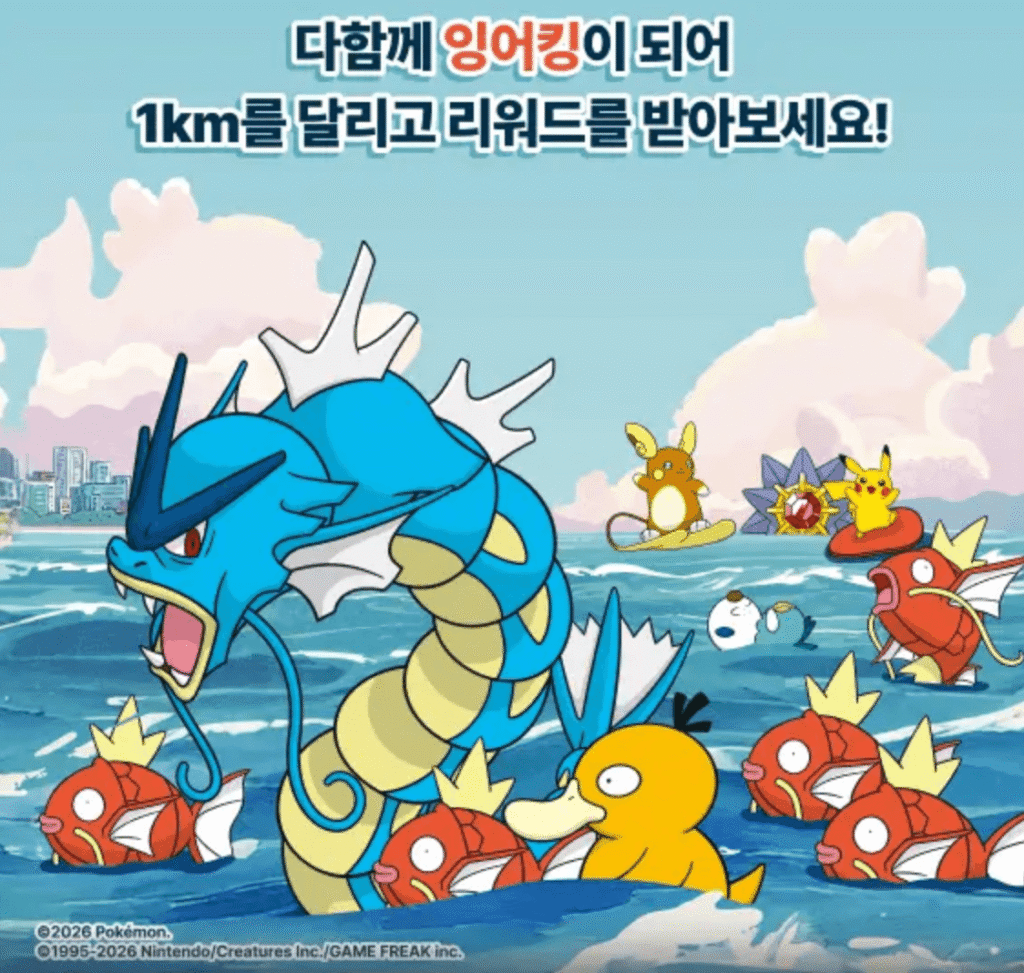 포켓몬 런 온라인 챌린지 이벤트 이미지