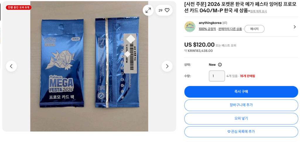 잉어킹 프로모 카드 이베이